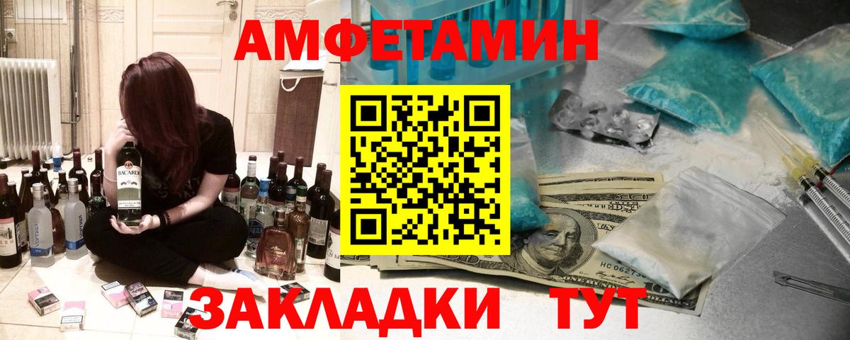 Амфетамин Premium Соль-Илецк