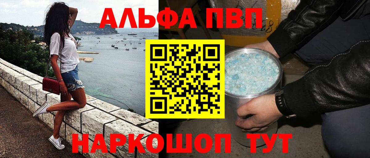Alpha-PVP Crystall Соль-Илецк