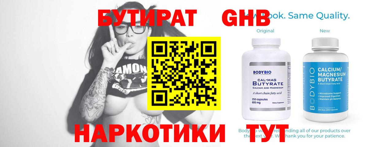 МЕФ   Канабис  Вейп ТГК  ГАШИШ  Вход с VPN  Соль-Илецк  АМФ кристаллы 