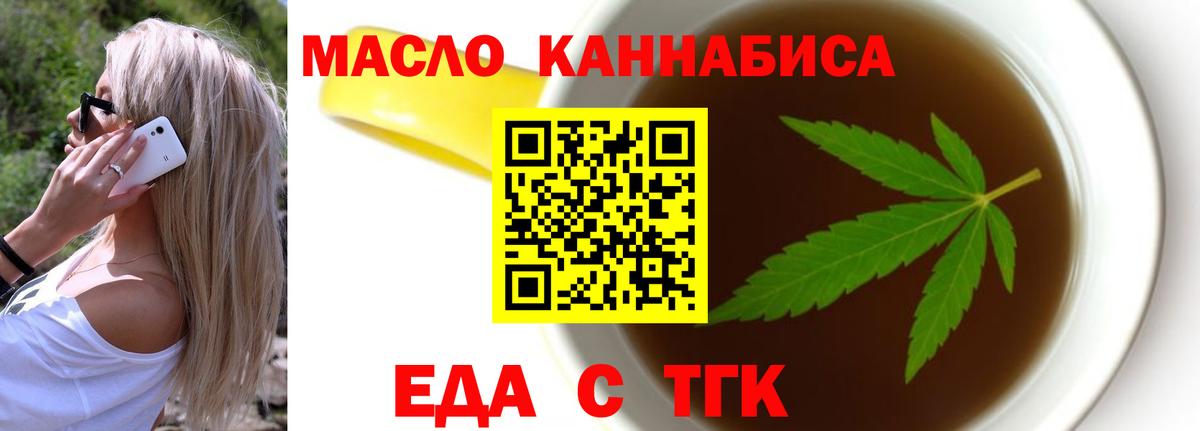 Cannafood марихуана  Вход с VPN  Соль-Илецк 