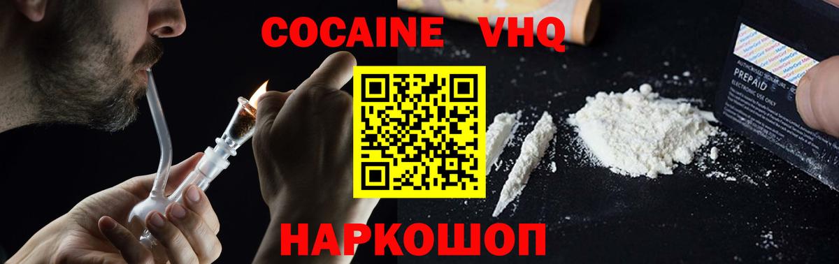 COCAIN FishScale Соль-Илецк