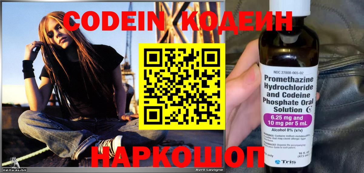 Кодеиновый сироп Lean напиток Lean (лин) Соль-Илецк