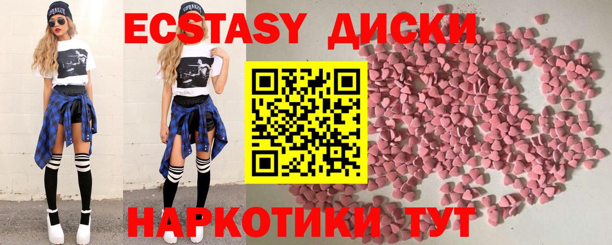 Экстази круглые Соль-Илецк