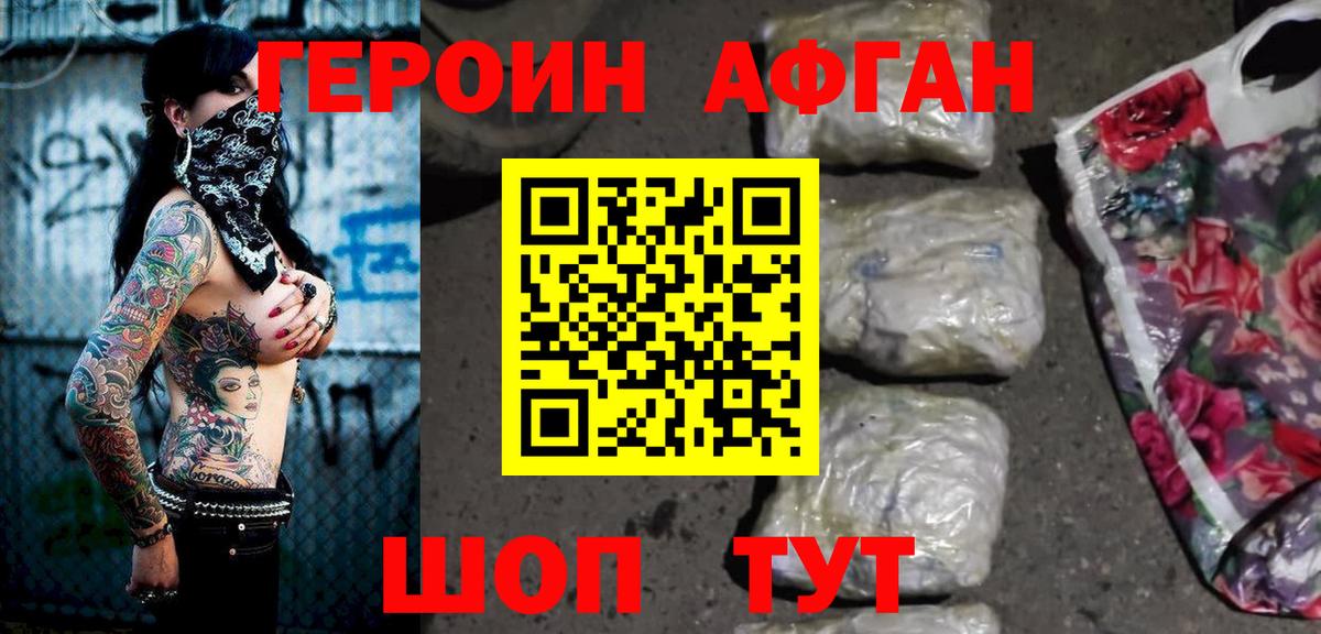 Героин герыч Соль-Илецк