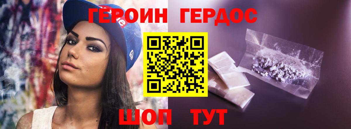 Соль-Илецк  ГЕРОИН белый  Героин  Вход с VPN 
