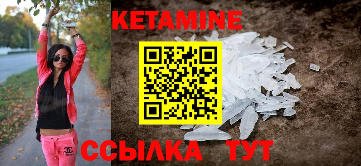 КЕТАМИН VHQ  Вход с VPN  Соль-Илецк 