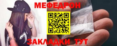 мефедрон VHQ Нальчик