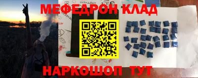 мефедрон VHQ Нальчик