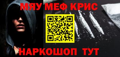 мефедрон VHQ Нальчик
