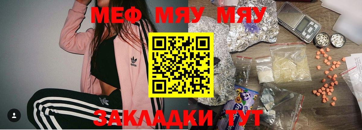 Мефедрон  Соль-Илецк